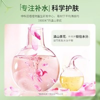 植物医生 官方正品山茶花补水护肤水乳套装平价化妆品春夏季干皮T5