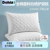 Dohia 多喜爱 全棉枕头家用单双人枕芯颈椎枕安睡立高学生纤维枕