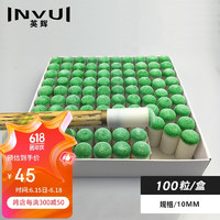 INVUI 英辉 台球杆头套黑8小头杆头帽斯诺克桌球杆枪头杆咀 10mm100个