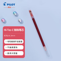 PILOT 百乐 中性笔芯墨液大容量学生办公 适用BLLH-20C水笔芯BLS-HC3-R  0.3mm红色单支