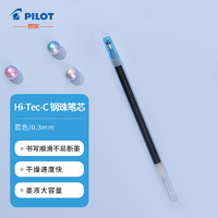 PILOT 百乐 中性笔芯墨液大容量学生办公 适用BLLH-20C水笔芯BLS-HC3-L  0.3mm蓝色单支