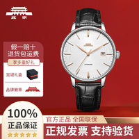 百亿补贴：BEIJING 北京 手表官方正品自动机械表男经典防水日历透底商务礼物男士腕表