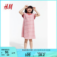 H&M2024夏季女童COOLMAX汗布连衣裙1240124 粉色/条纹 130/64