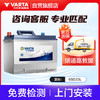 VARTA 瓦尔塔 汽车电瓶蓄电池 蓝标65D23L 哈弗海马卡罗拉长城起亚丰田吉利