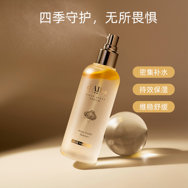 d'Alba 黛尔珀 韩国正品黛尔珀空姐喷雾 白松露补水水油爽肤水100ml