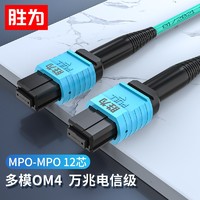 shengwei 胜为 光纤跳线MPO-MPO母头12芯 3米 网线多模OM4万兆40G光模块集束光纤 FMPP-1203