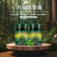 CCBOX 泰国青草膏四季户外家居常清凉薄荷清凉紫草膏儿童 3瓶