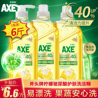 AXE 斧头 牌AXE油柑柠檬玻尿酸护肤洗洁精3kg