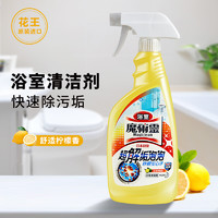 88VIP：Kao 花王 包邮花王浴室清洁剂魔术灵（柠檬香）500ml瓷砖玻璃地板清洗剂