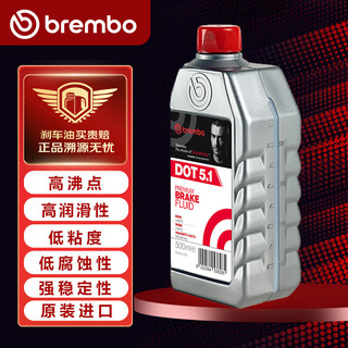 brembo 布雷博 刹车油制动液意大利进口DOT5.1 500ML干沸点≥260°C湿沸点≥180°C