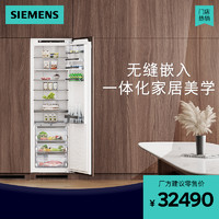 SIEMENS 西门子 289L冷藏嵌入式冰箱风冷一级能效HD36C