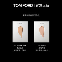 TOM FORD 汤姆·福特 TF奢金粉底液 防晒轻薄持妆遮瑕干皮