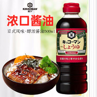 88VIP：KIKKOMAN 万字 日式风味万字浓口酱油本味淋500ml+300ml寿喜锅底料寿喜烧汁组合