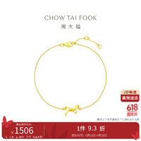 CHOW TAI FOOK 周大福 蝴蝶结黄金手链(工费260)16.25cm 约1.9g EOF859