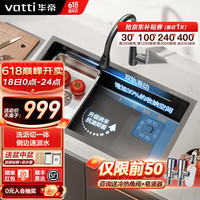 华帝(VATTI)厨房水槽纳米大单槽 加厚304不锈钢洗菜盘多功能台阶式洗碗槽水盆 【枪灰龙头】套餐 【百变阶梯】76x42水槽
