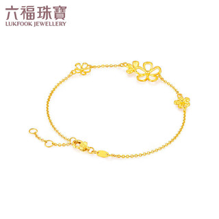 六福珠宝 镂空花朵黄金手链 HXGTBB0010 约2.61克