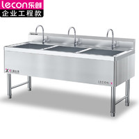 Lecon 乐创 商用三星水池 304不锈钢洗碗洗菜池洗手盆 1500*700*950mm LC-X-JY1507SF