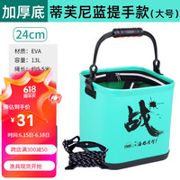 钓哈哈（Diaohaha） 加厚EVA钓鱼打水桶可折叠方形鱼桶带绳网盖活鱼桶便携装鱼桶 24加厚底蓝色提手款 #0166