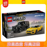 乐高（LEGO）76924 梅赛德斯-奔驰 超级赛车系列拼搭积木玩具男孩