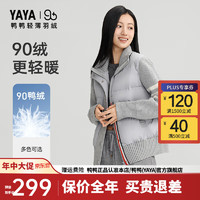 鸭鸭（YAYA）【90+系列】轻薄羽绒服女小众针织拼接鸭绒小个子短款保暖外套XB 灰色 M