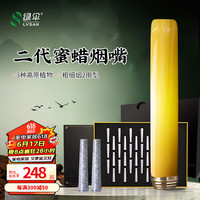 绿伞蜜蜡过滤烟嘴免清洗多重过滤滤芯型烟嘴粗细烟通用男士