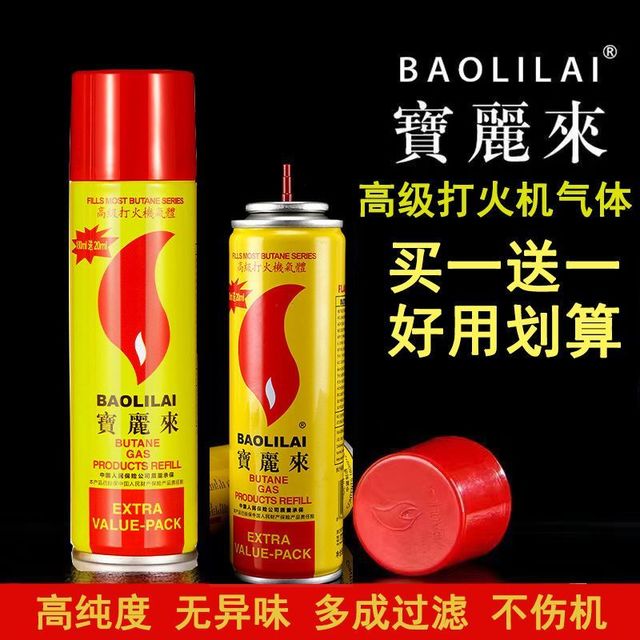 宜迈 高纯度充气打火机气体通用型型气体丁烷气补气液打火机充气体