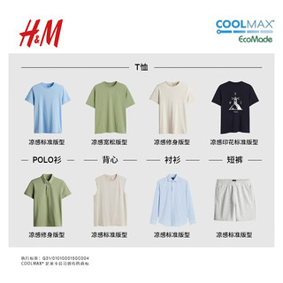 H&M男装Polo衫夏简约休闲凉感COOLMAX透气修身短袖衫T恤0967154 深灰色 180/116