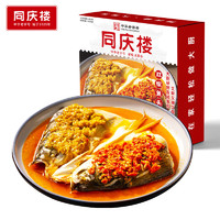 同庆楼 剁椒鱼头 640g (含双椒料包）中华 预制菜 半成品菜