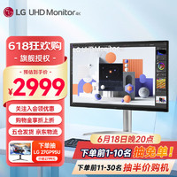 LG 乐金 32UQ850V 31.5英寸 4K IPS HDR400 办公设计电脑显示器