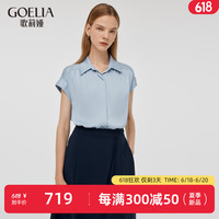 歌莉娅 GLORIA| 秋季  22姆米弹力真丝衬衫  1C7L3I410 04U浅灰蓝（预计7月8日） XS（预计7月8日）