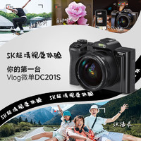 SONGDIAN 松典 数码相机5K单反入门级高清旅游vlog摄影微单照相机