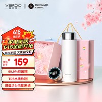 vsitoo 智能抑菌保温杯女士生日妇女节礼物送女友老婆实用定制