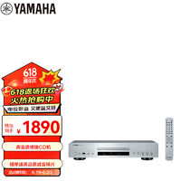 YAMAHA 雅马哈 CD-S303 CD播放机 银色