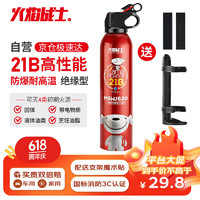 FlameFighter 火焰战士 MSWJ620 车载水基灭火器 京东定制款 620ml