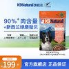 K9Natural生骨肉主食冻干狗粮 全年龄段通用犬粮 新西兰 羊肉帝王鲑500g效期至24年9月