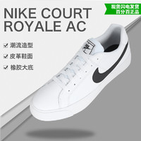 NIKE 耐克 男鞋新款COURT ROYALE AC低帮耐磨运动休闲鞋板鞋BQ4222-103 BQ4222-103 黑白 40