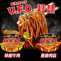 88VIP：NISSIN 日清食品 日清铁板牛肉味UFO飞碟炒面酱汁浓厚多口味速食方便面