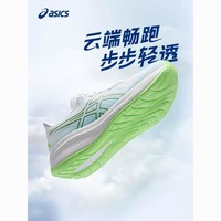 百亿补贴：ASICS 亚瑟士 GEL-CUMULUS 26新款减震系列男运动鞋透气舒适跑步鞋