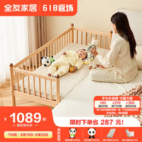 QuanU 全友 家居 实木儿童床 现代简约环保加高护栏婴儿床DX111005 2.0