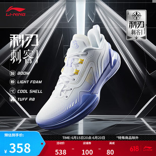 LI-NING 李宁 利刃-刺客1丨篮球鞋耐磨舒适男鞋2024支撑稳定专业场地鞋ABPU021 标准白/浅鸢尾紫-3 40