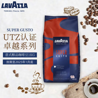 LAVAZZA 拉瓦萨 意大利进口拼配特调系列咖啡豆1kg 意式醇品1KG-