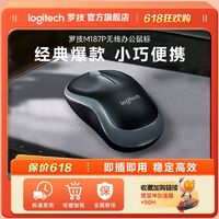 logitech 罗技 M178P 2.4G无线鼠标 1000DPI 黑色