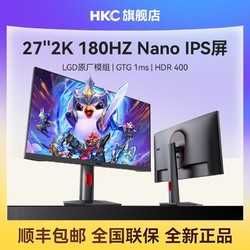 HKC 惠科 27英寸2K 180HZ电竞显示器FAST IPS面板升降旋转1MS屏幕MG27Q
