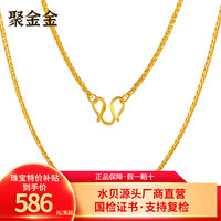 聚金金 黄金项链女款999足金首饰品肖邦纯金女士项链生日礼物送女友 约5.81克(按实重多退少补）