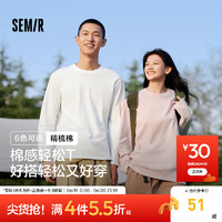 森马（Semir）长袖T恤男2024秋季简约纯色百搭打底上衣纯棉内搭款 本白10102 165/84A/S