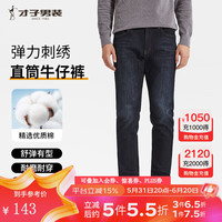 才子(TRIES)男士牛仔裤松树刺绣直筒简约弹力水洗时尚长裤新疆精梳棉休闲牛仔 深蓝色 32/82