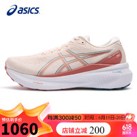ASICS 亚瑟士 女鞋跑步鞋GEL-KAYANO 30稳定支撑轻质透气运动鞋1012B357