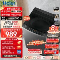 Haier 海尔 年度新品 XQB100-Z6088 全自动波轮洗衣机 10KG
