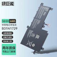 IIano 绿巨能 华硕笔记本电池灵耀S2 S5300F/U X530F电脑电池B31N1729