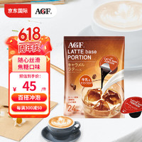 AGF 浓缩液体胶囊速溶冰咖啡 杯装浓浆咖啡液 焦糖18g*24粒